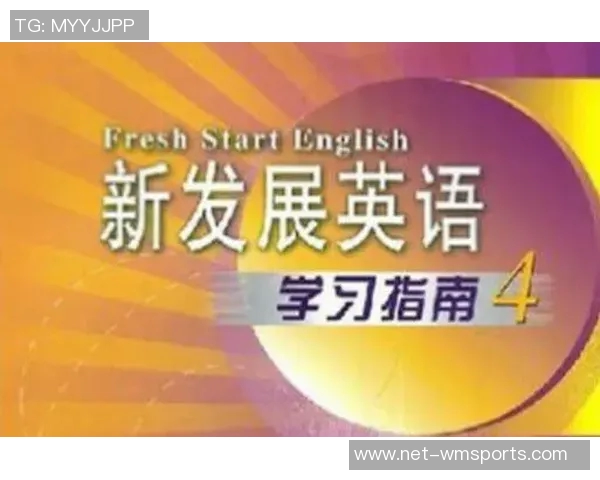 足球队员英语学习指南提升沟通能力与比赛表现的必备技巧